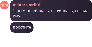 Sticker from чат тех кто осуждает pack by @QuotLyBot
