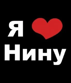 Sticker from ниночка!(люблю монеточку) ➡️ @Ctikerubot