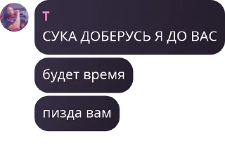 Sticker from клан прхр чрт (вы меня заебали pack by @QuotLyBot