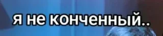 Sticker from Диса еблан лолли ливай дрейкмп