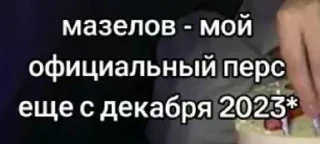 Sticker from Диса еблан лолли ливай дрейкмп