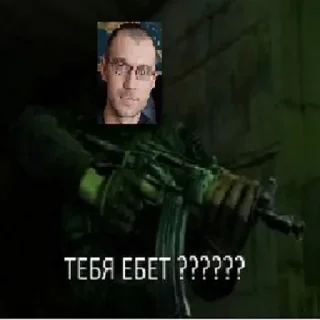 Sticker from ТЕБЯ ЕБЕТ??????