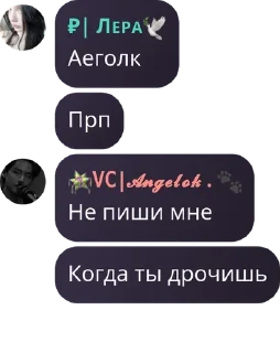 👨‍🎤 emoji Ангелок ебет вас pack by @QuotLyBot Telegram sticker 10 of 23