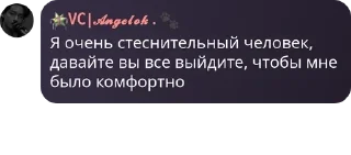🚈 emoji Ангелок ебет вас pack by @QuotLyBot Telegram sticker 7 of 23