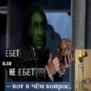 Sticker from ЕБЕТ