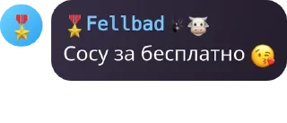 😘 emoji Ангелок ебет вас pack by @QuotLyBot Telegram sticker 22 of 23