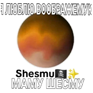 🍑 emoji Касотка ебет шесму Telegram sticker 10 of 20