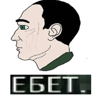 Sticker from ТЕБЯ ЕБЕТ??????