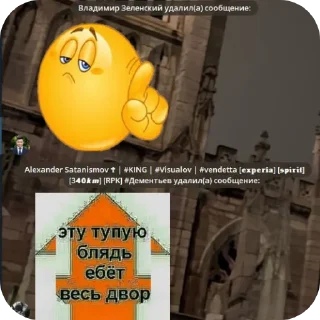 Sticker from вендетта ебет