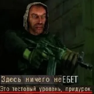 Sticker from ЕБЕТ