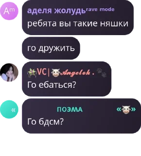 🦏 emoji Ангелок ебет вас pack by @QuotLyBot Telegram sticker 23 of 23