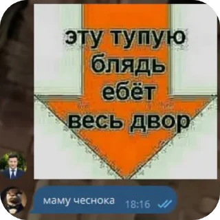 Sticker from вендетта ебет