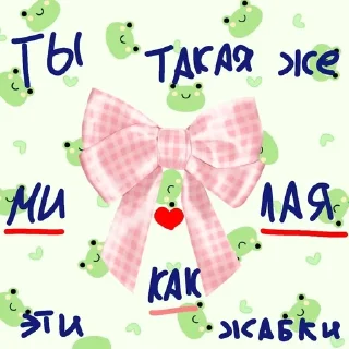 🐸 emoji Стикеrsss Telegram sticker 15 of 29