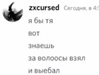 Sticker from пачиму ви не хатите быть маим рабом