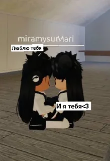 💓 emoji История любви Насти и милы 🥰 Telegram sticker 9 of 33