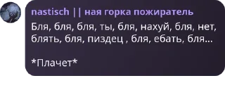 😭 emoji пизд ➡️ @Ctikerubot Telegram sticker 7 of 8