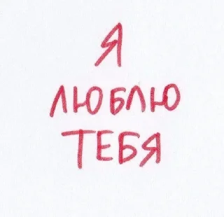 ❤ emoji Милашкёр Telegram sticker 13 of 19
