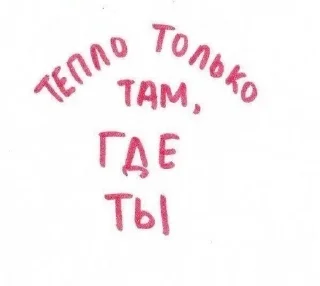 ❤️‍🔥 emoji Милашкёр Telegram sticker 12 of 19