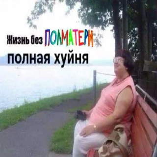 ☺️ emoji леська #педофил ➡️ @Ctikerubot Telegram sticker 7 of 113