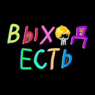 Sticker from леська #педофил ➡️ @Ctikerubot