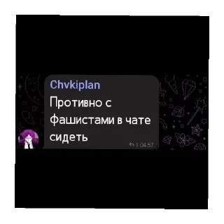 Sticker from Инвалиды