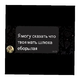 Sticker from Инвалиды