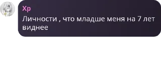 Sticker from Школа гачи pack by @QuotLyBot