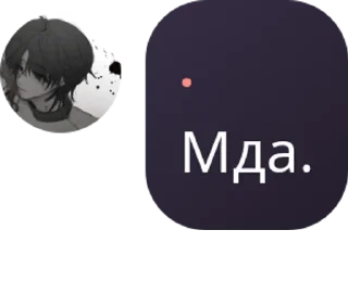 Sticker from Школа гачи pack by @QuotLyBot
