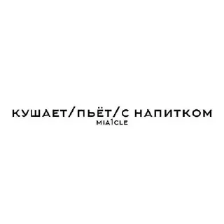 Sticker from 𝒎𝒆𝒍𝒍𝒊𝒔𝒂 𝒃𝒚 @igraemturk @mia1cle ➡️ @Ctikerubot