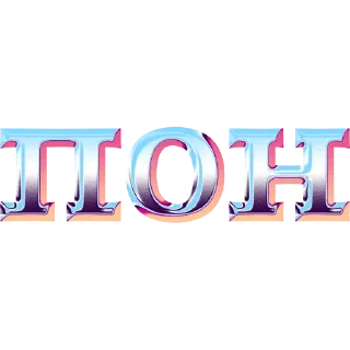 🤠 emoji Больше стиков тут: @stikery4 Telegram sticker 17 of 30