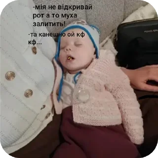 👶 emoji Пипеточка міюха🛍️ Telegram sticker 3 of 10