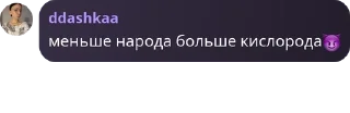 😈 emoji чумной чат pack by @QuotLyBot Telegram sticker 1 of 99