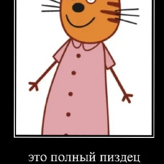 🙂 emoji Карамелька трахается с крошам Telegram sticker 9 of 17