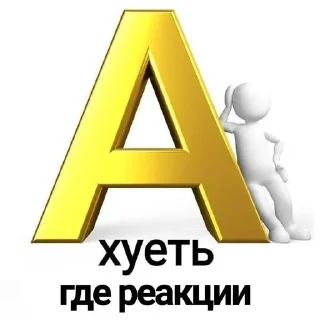 ‼️ emoji Больше стиков тут: @stikery4 Telegram sticker 18 of 18