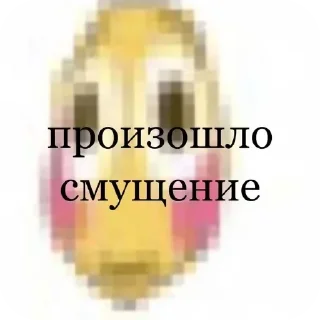 🥰 emoji Больше стикеров 👉🏻 @stickertg4 Telegram sticker 11 of 62