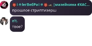 ✒️ emoji настя изгой общества Telegram sticker 8 of 80