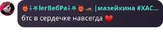 ♥️ emoji настя изгой общества Telegram sticker 10 of 80