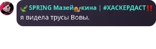 🤵 emoji настя изгой общества Telegram sticker 15 of 80