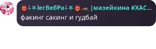 ❕ emoji настя изгой общества Telegram sticker 6 of 80