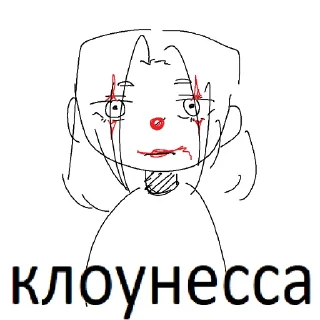 🤡 emoji ви додзвонились у секс з тваринками Telegram sticker 19 of 35