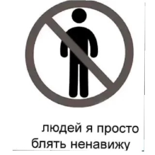 🤬 emoji Гений этого стикерпака- @kissmyboyy Telegram sticker 2 of 12