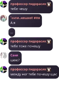 👩‍🚒 emoji пидораски (новая кто пойдет с  pack by @QuotLyBot Telegram sticker 5 of 120