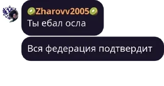 Sticker from Новая Конфедерация pack by @QuotLyBot