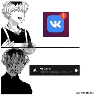 Sticker from АГРЕССИЯ