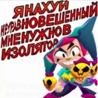 Sticker from Brawl Stars стикеры