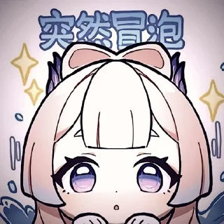 🌟 emoji Sangonomiya Kokomi [ @seculy ] Telegram sticker 20 of 55