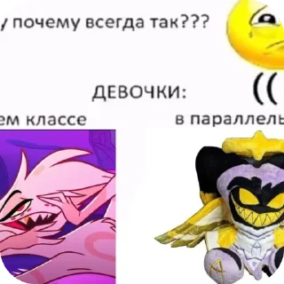 🐦 emoji •√mem hazbin hotel rus√• ➡️ @Ctikerubot Telegram sticker 10 of 35