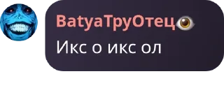 🔱 emoji ЕК chat mem ➡️ @cyber_kotletcka Telegram sticker 5 of 74
