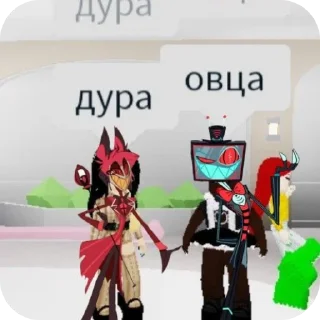 🧸 emoji •√mem hazbin hotel rus√• ➡️ @Ctikerubot Telegram sticker 19 of 35
