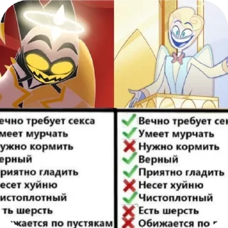 📖 emoji •√mem hazbin hotel rus√• ➡️ @Ctikerubot Telegram sticker 12 of 35